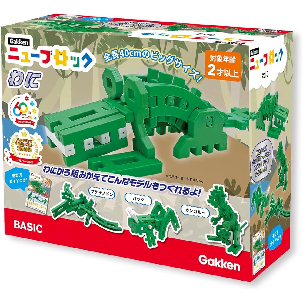 Gakken New Block Alligator 25 Pieces 9 Types for Ages 2 and Up Educational Building Toy
