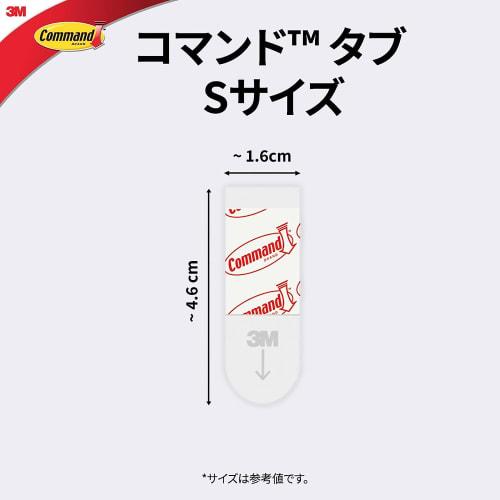 3M double-sided tape command tab removable S size value pack 80 pieces CM3PS-80