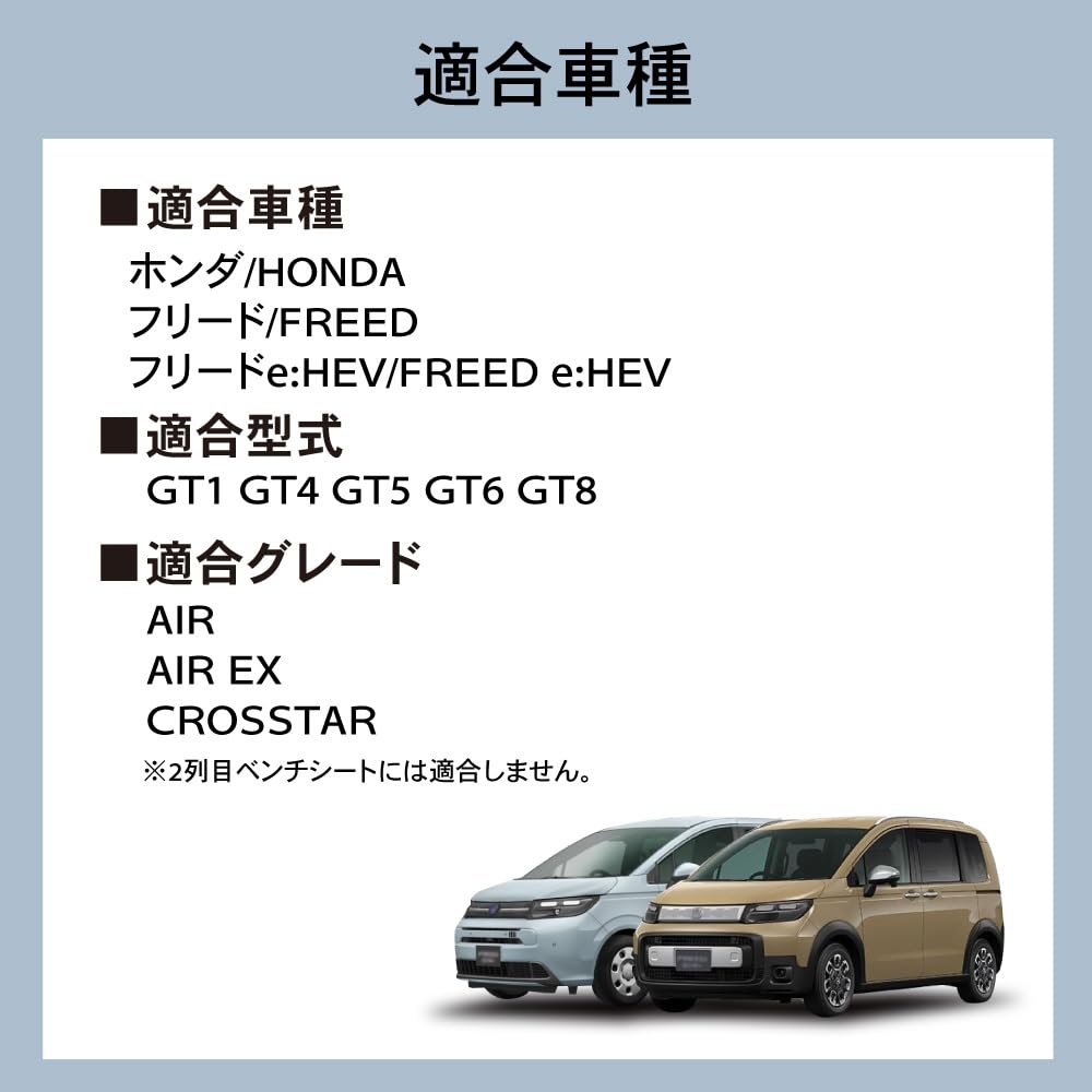 By an Automotive CRAFT WORKS New Freed 2nd Row Hybrid GT Series GT5 GT6 GT7 GT8 CROSSTAR FF Vehicle 3D Up Down Waterproof Dirt Prevention Custom Parts