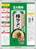[Set Product] Marutai Stick Noodles 5-Type Assortment