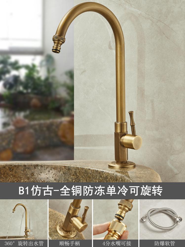 Outdoor Antifreeze Faucet Antique Brass Balcony Wash Basin Single Cooling Faucet Vanity 360°Swivel Rotate Spout Only Cold Tap