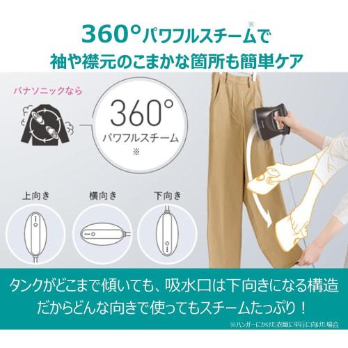 Panasonic Clothing Steamer 360° Steam Dark Brown NI-FS570-T