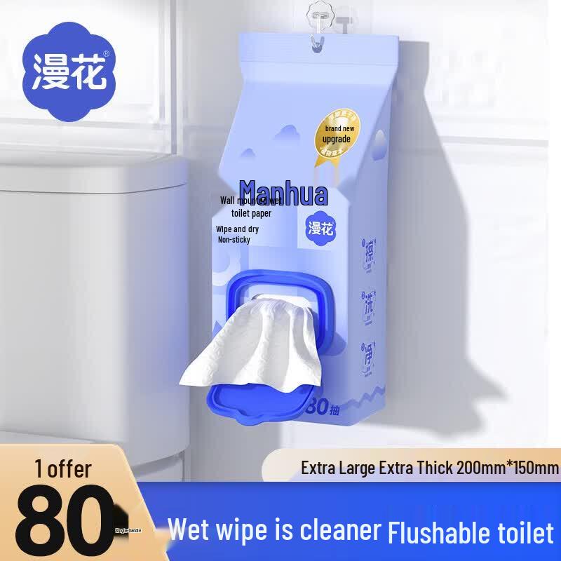 Manhua Camellia Thickened Wet Toilet Wipes