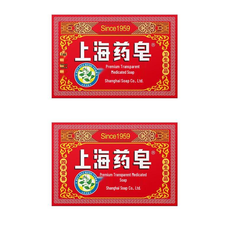 

Shanghai Medicated Cleansing & Moisturizing Soap
