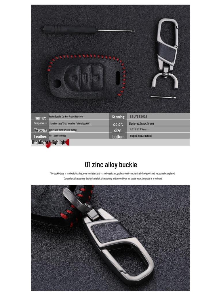 Leather Hand-Stitched Key Case for Baojun 310/510/560/630/730