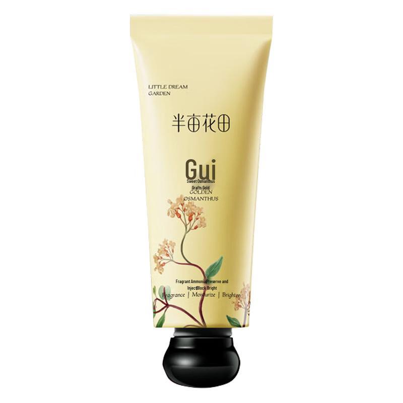 Ban Mu Hua Tian Essential Oil Hand Cream
