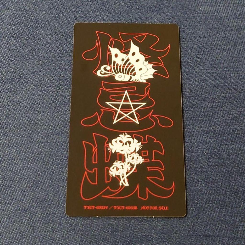 [USED] Phantom Theta Girl's Day Memories Amulet Trading Card Miu