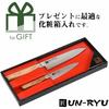 Shimomura Kogyo, Made in Japan, Damascus Unryu Santoku Knife (170mm), Petty Knife (125mm), and Two-Knife Set (170mm), VG-10 33-Layer, Elegant Haze Pat