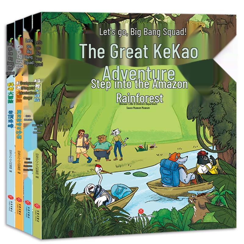 Let s Go! Explosive Squad: Scientific Expedition Adventure Comics for Primary Students - All 4 Volumes