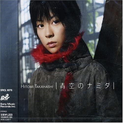 

CD HITOMI TAKAHASHI - Tears Of The Blue Sky Japan Japanese Pop/Rock Used
