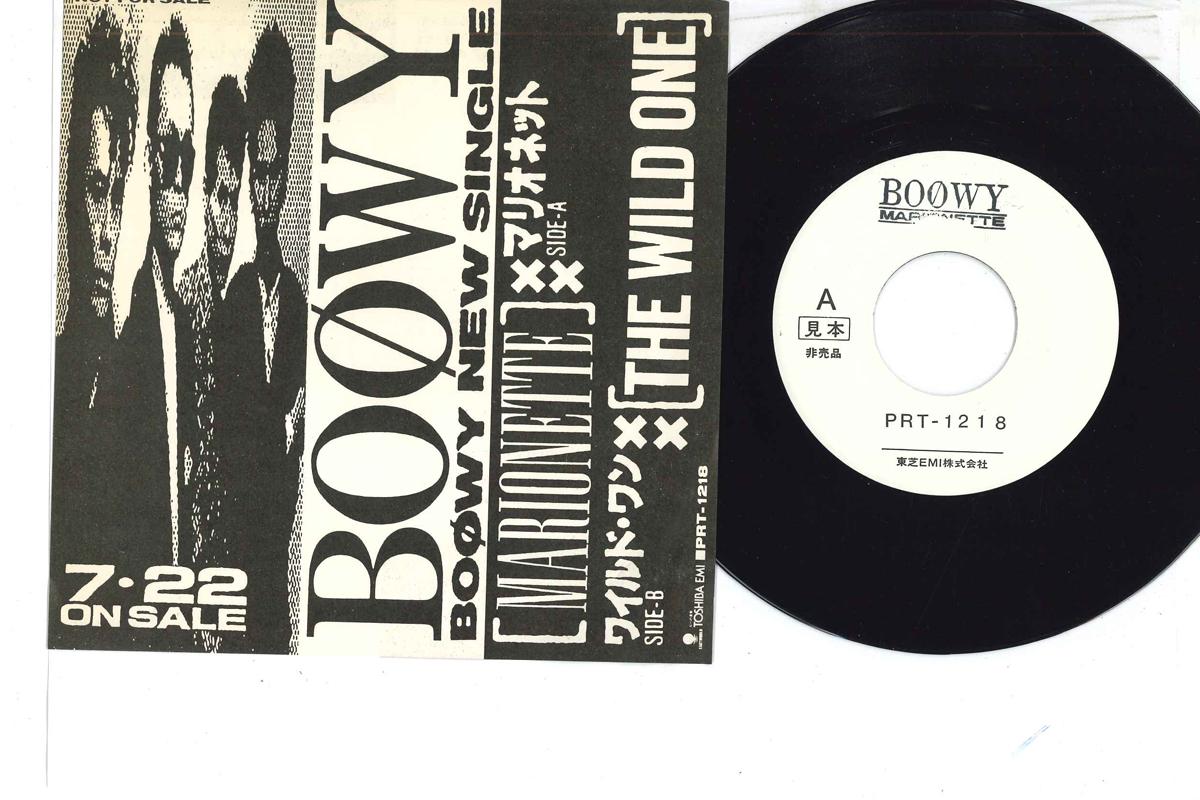 

7inch Record BOOWY Marionette Wild One PRT1218PROMO EMI Japan Japanese PopRock Used