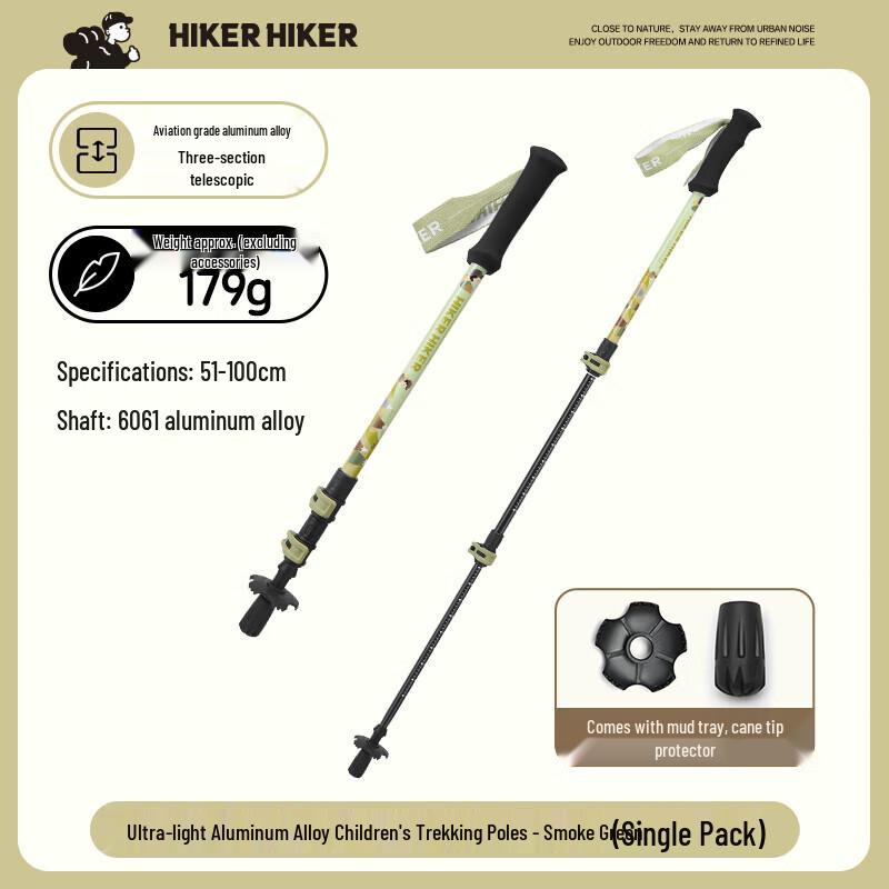 Pelliot HIKER Kids  Ultralight Aluminum Trekking Pole