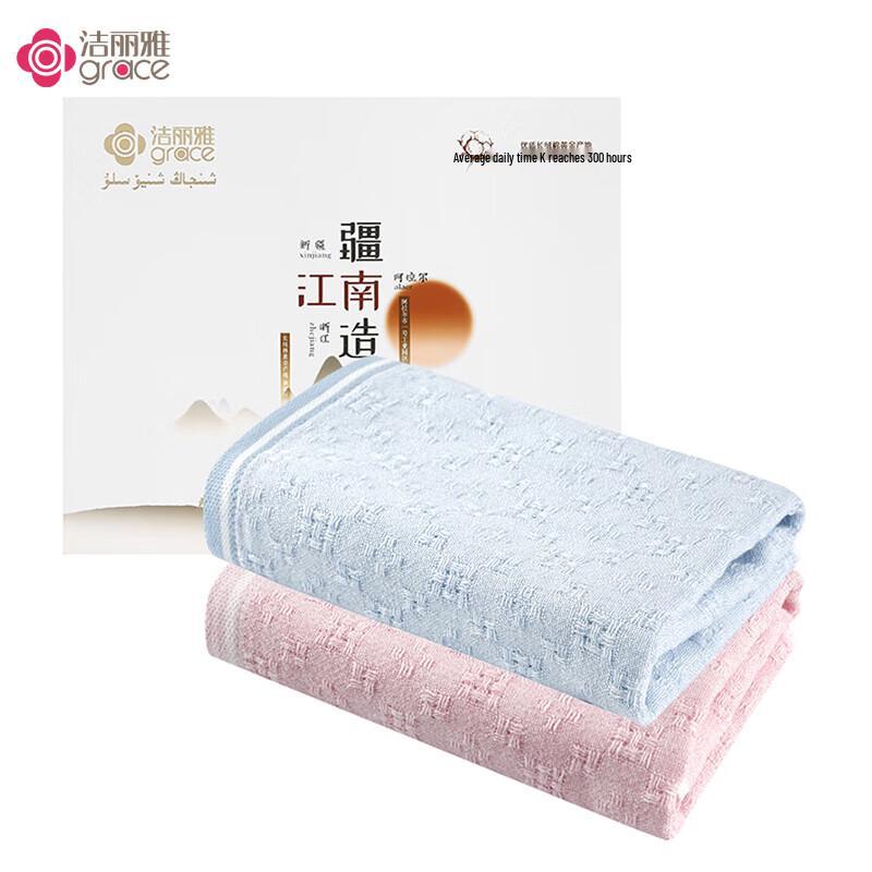 Grace Combed Cotton Antibacterial Face Towel Two-Pack