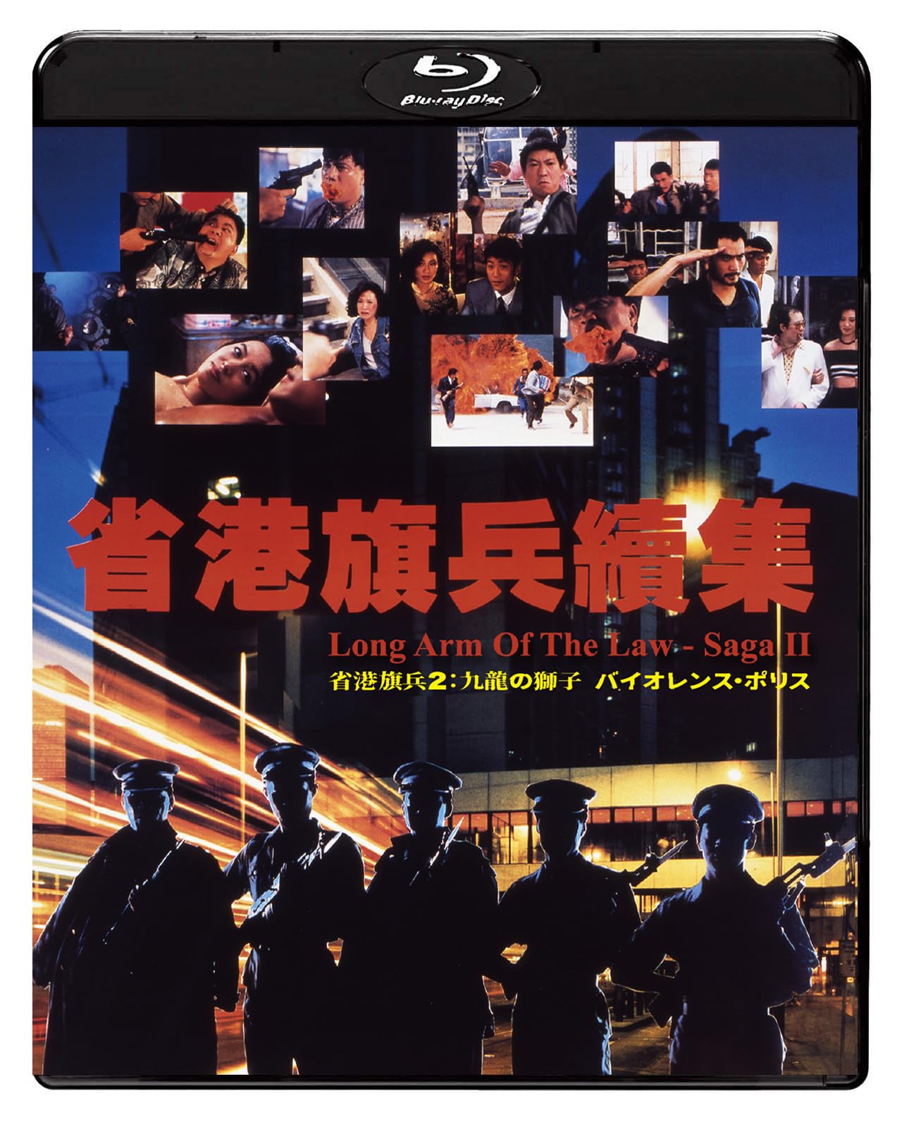 

The Kowloon Lions Violence Police 2 [Blu-ray]