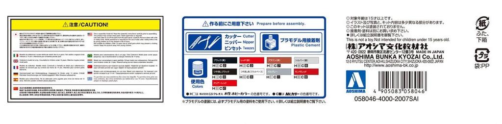AOSHIMA Lamborghini Countach LP400 1974 Plastikový model 1/24 č. 01 ze série Super Car