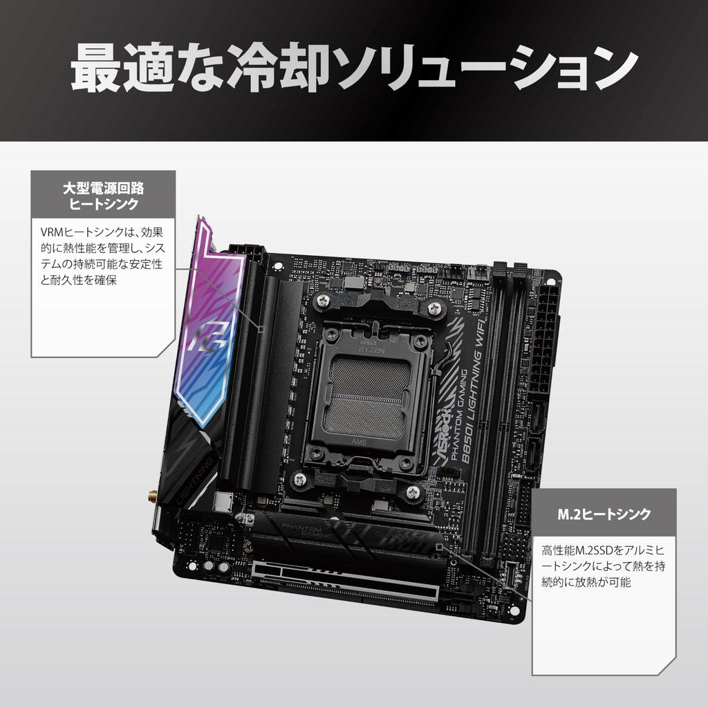 ASRock B850I Lightning WiFi Motherboard for AMD Ryzen Series CPUs DDR5 Mini ITX Japanese Retailer 9000/8000/7000/8000/7000 (Socket AM5) [Official