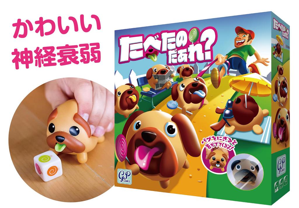 Good Toy Award Who Ate Board Cute Concentration Winner It? Game,