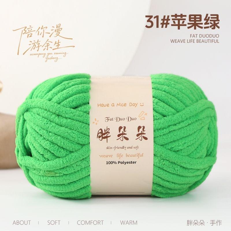 250g/ball knitted woolen soft ice strip thread handmade DIY woven blanket cushion warm scarf thread no shedding handmade yarn