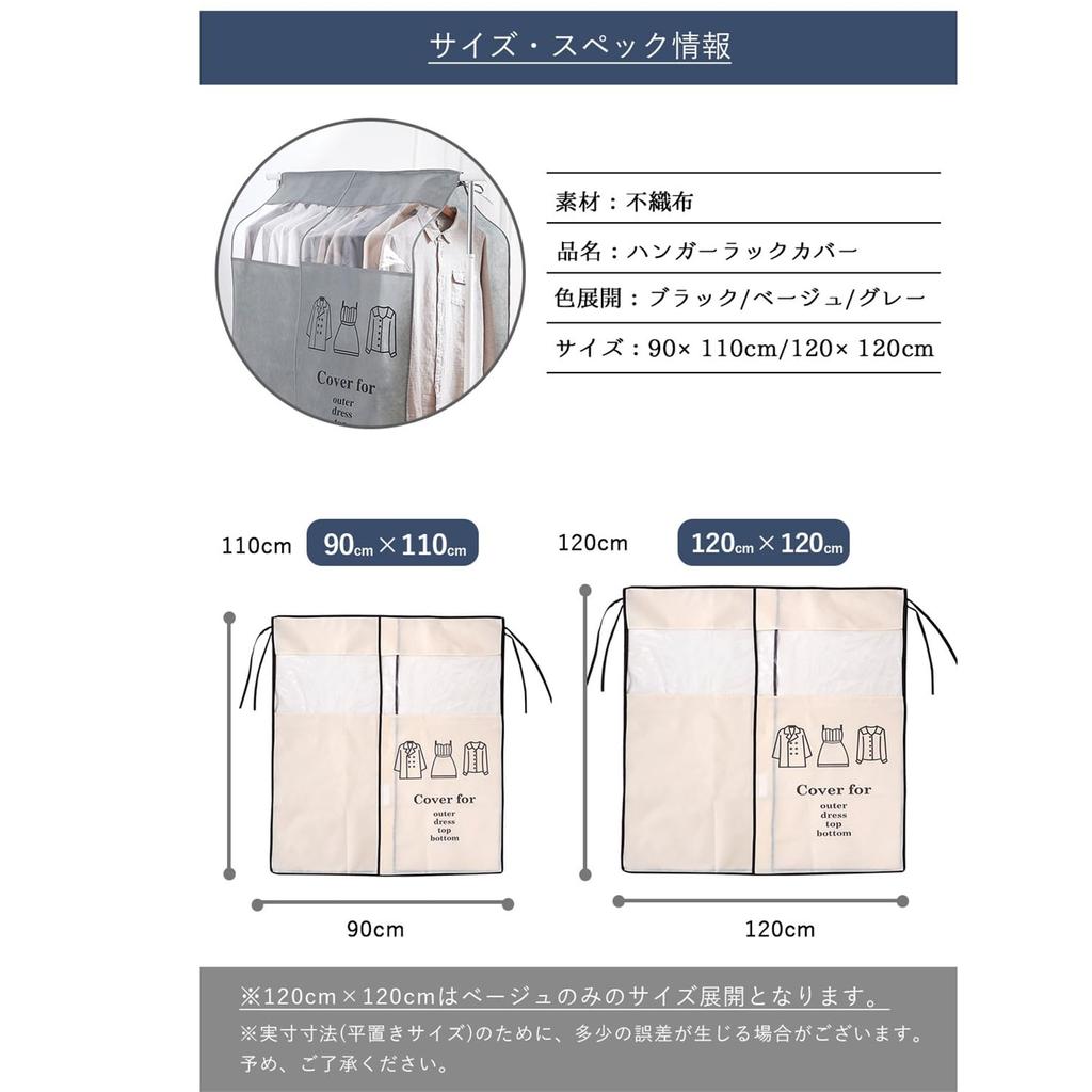 Garment Hanger Rack Closet Hanger Clothes Seasonal Clothes 120cm x Black Cover, Cover, Storage, Organization, Rack, Dustproof, Organization, Change,