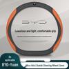 2024 BYD Yuan UP Suede Steering Wheel Cover