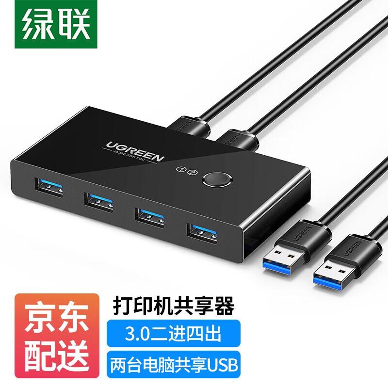 UGREEN USB 3.0 2 Computers 4 Devices Sharing Switch