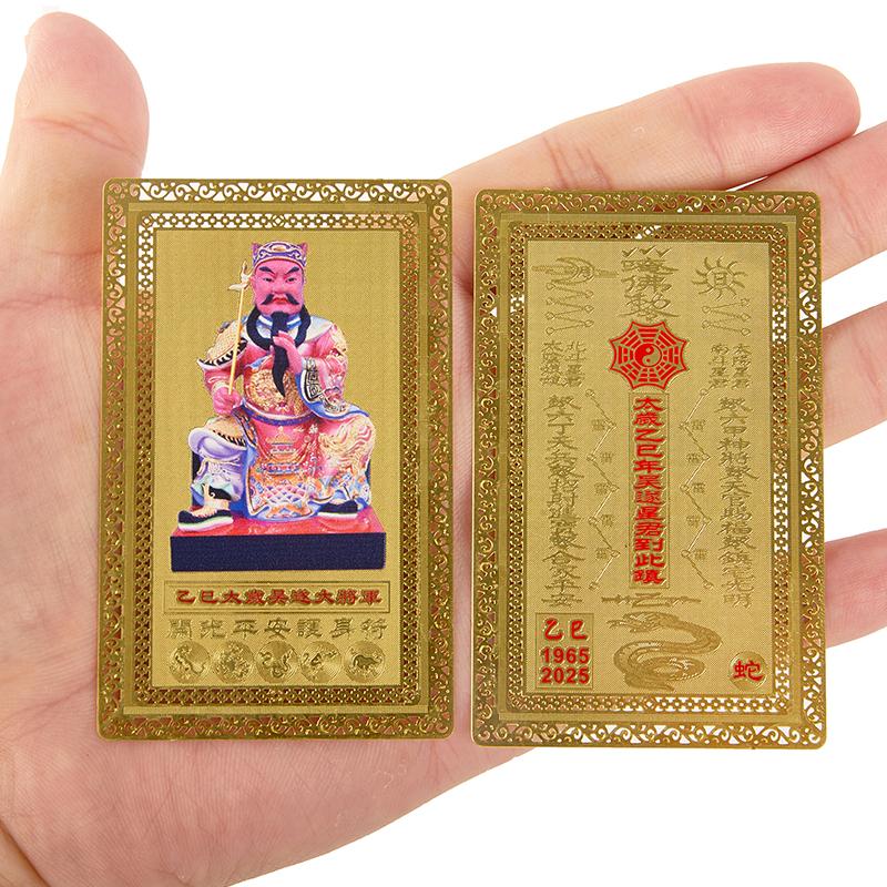 Karta s amuletem Tai Sui 2025 Feng Shui Modlitba Zlatá karta Exorcismus Ochrana Buddha Dárkový amulet Bezpečné Přineste bohatství a poklad