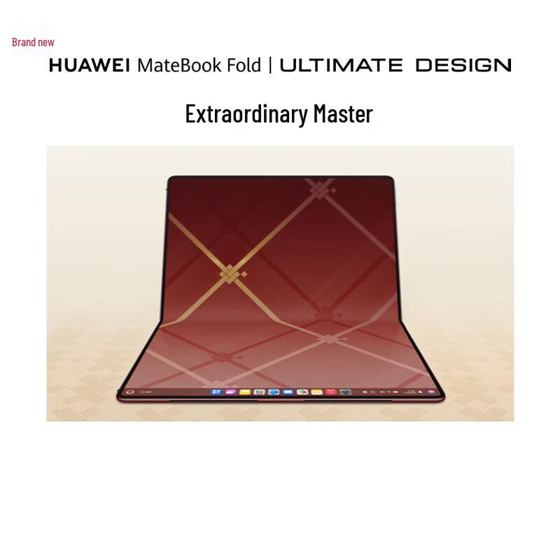 Huawei MateBook Fold Ultimate Design Laptop (CN Version)