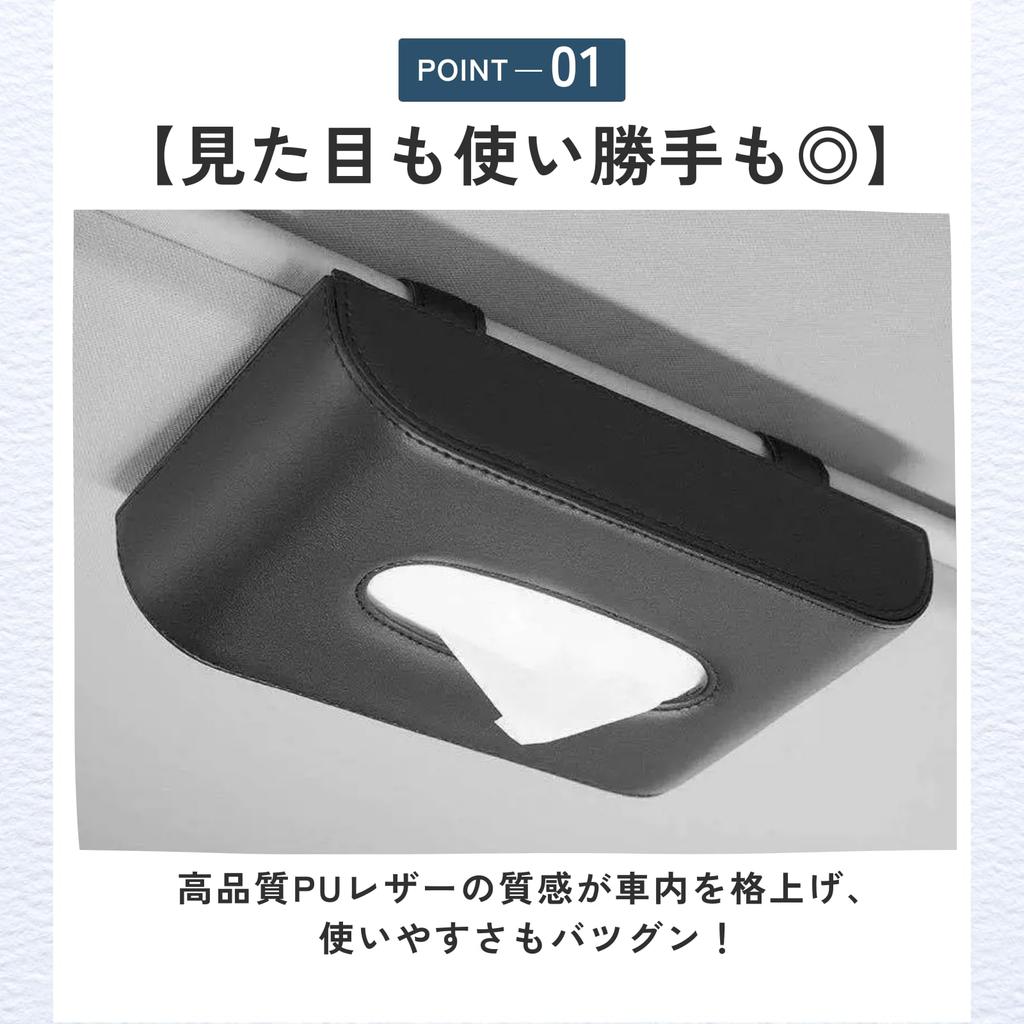 Ideamall Car Tissue Case, Car Accessories, Convenient Car Visor, PU Leather (Black X Gray)