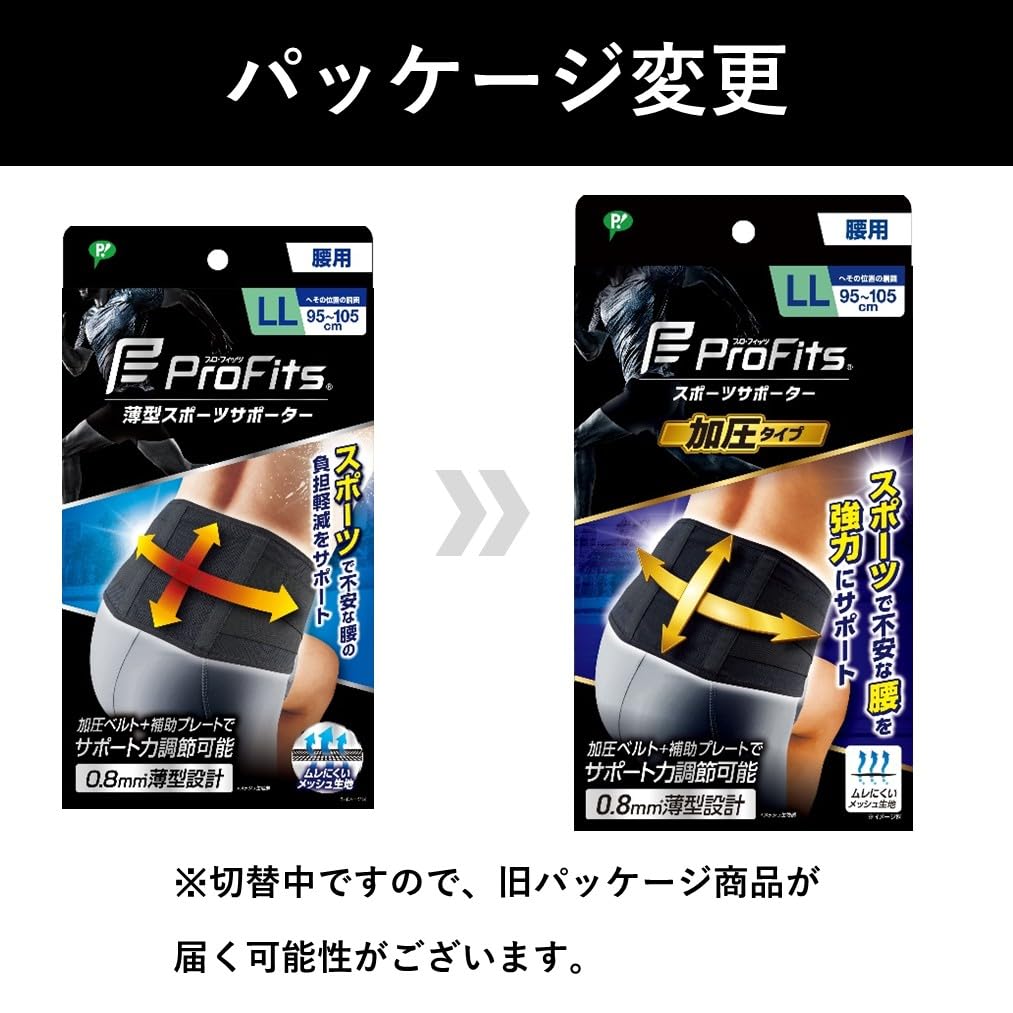 Pip Sports Pro Fits Waist Support, LL Size, Thin, Compression