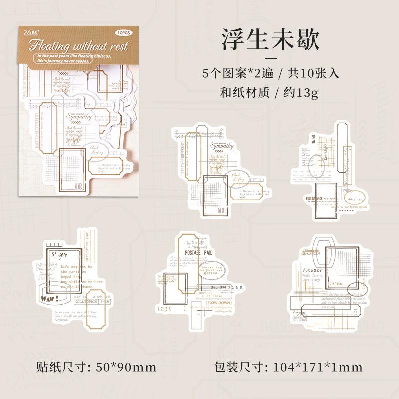 10 pcs English Phrase Stickers, Inspirational Quote Decals, DIY Scrapbooking Decorations
