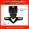 Universal Short Tail License Plate Holder for Kaiyue 450RR, Chunfeng 450SR, 675SR, Qianjiang Sai 600RS