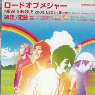 

CD ROAD OF MAJOR - Rush/Footprints TBCD1003PROMO AVEX Japan Japanese Pop/Rock Used