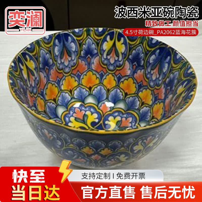 Yilan Bohemian Ceramic Dinnerware 4.5 inch Lotus Rim Bowl