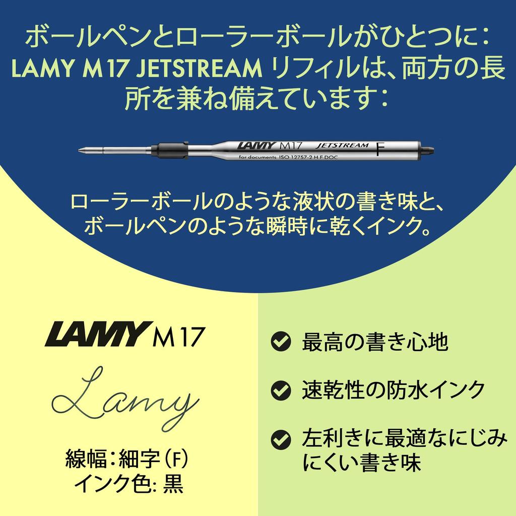 LAMY safari JETSTREAM inside umbra Introducing a new model in this series featuring JETSTREAM known for its smooth writing Ball size black ink LAMY -