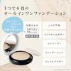 Perfect Fit Foundation Air Main Unit TV Featured Product Foundation All-in-one