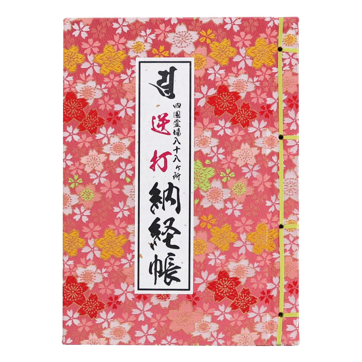 Reverse-bound Shikoku 88 Temple Book, Japanese-style binding, with cover and original Hotokudo bookmark, large size, cherry blossom print