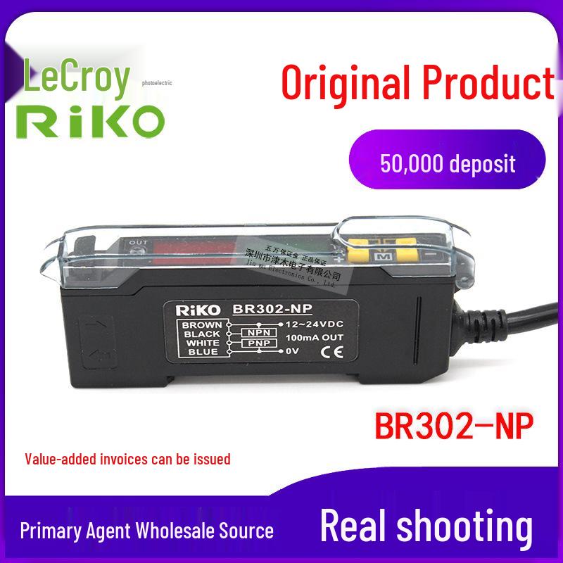 Taiwan RIKO BR302-NP Universal Digital Fiber Optic Amplifier NPN/PNP BR302-NP