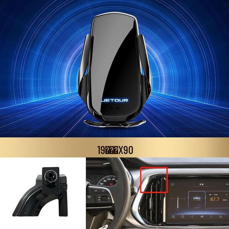 Jetour X95/X90/X70 Wireless Fast Charging Car Phone Holder