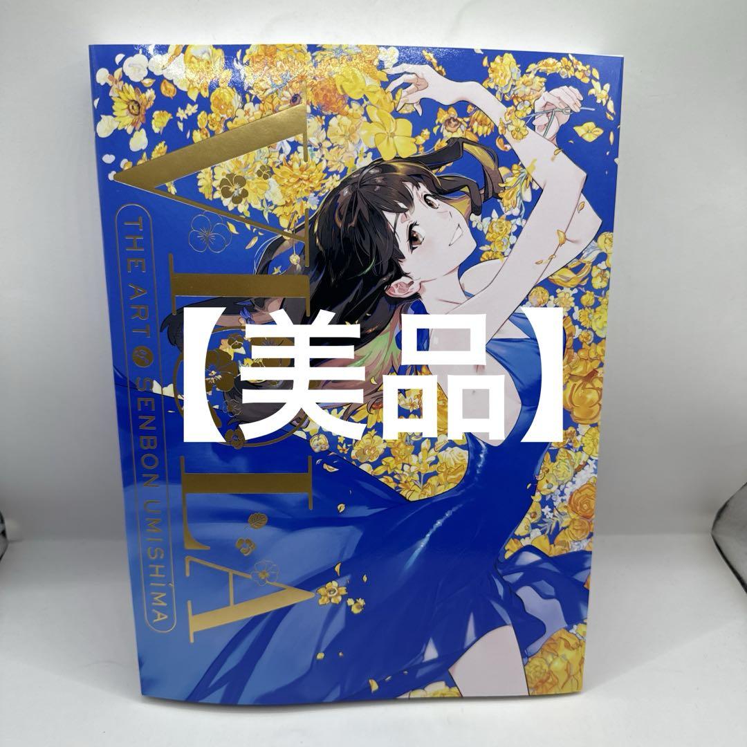 

[USED] Umijima Senbon VIOLA collection of works