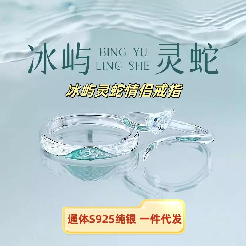 Silver S925 Refined Snake Couple Rings In Minimalist Elegant Style Perfect For Couples