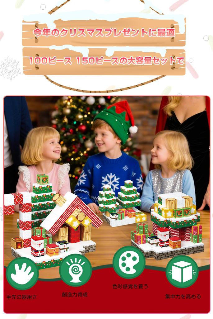 Magnetic Blocks Christmas Theme Set Educational Toy for Elementary School Birthday Graduation Christmas Present Minecraft-style (2cm) - Students,