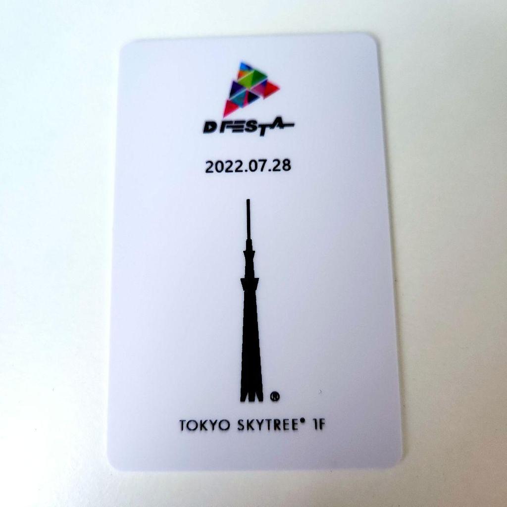 [USED] BTS Jungkook DFESTA Trading Card