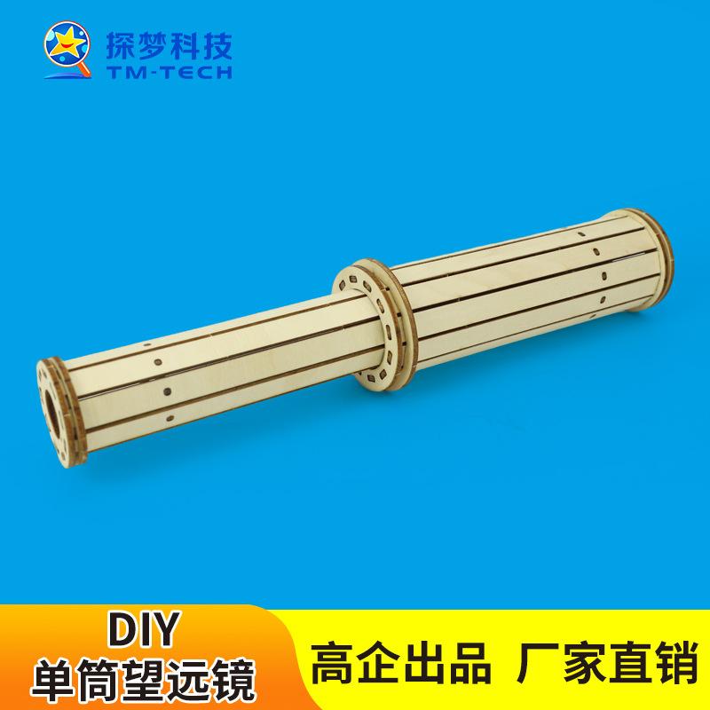 Steam Science and Technology Mini-project Diy Monocular Telescope Optical Physics Science Experiment Hand-assembled Toy