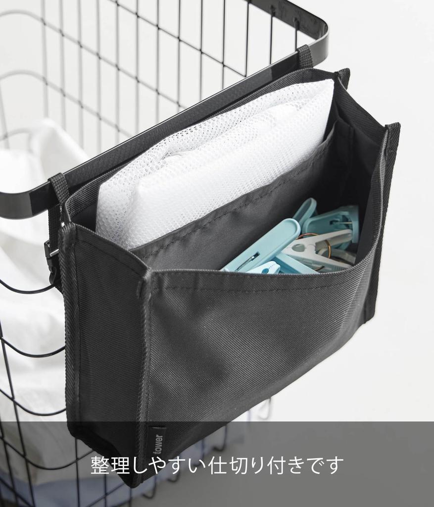 Yamazaki Tower Bedside Pocket with Laundry Basket Clip and 27cm W x 8cm D x H Not Easy to Attach with 10437 Net, Black, 19.5cm (Belt Included),