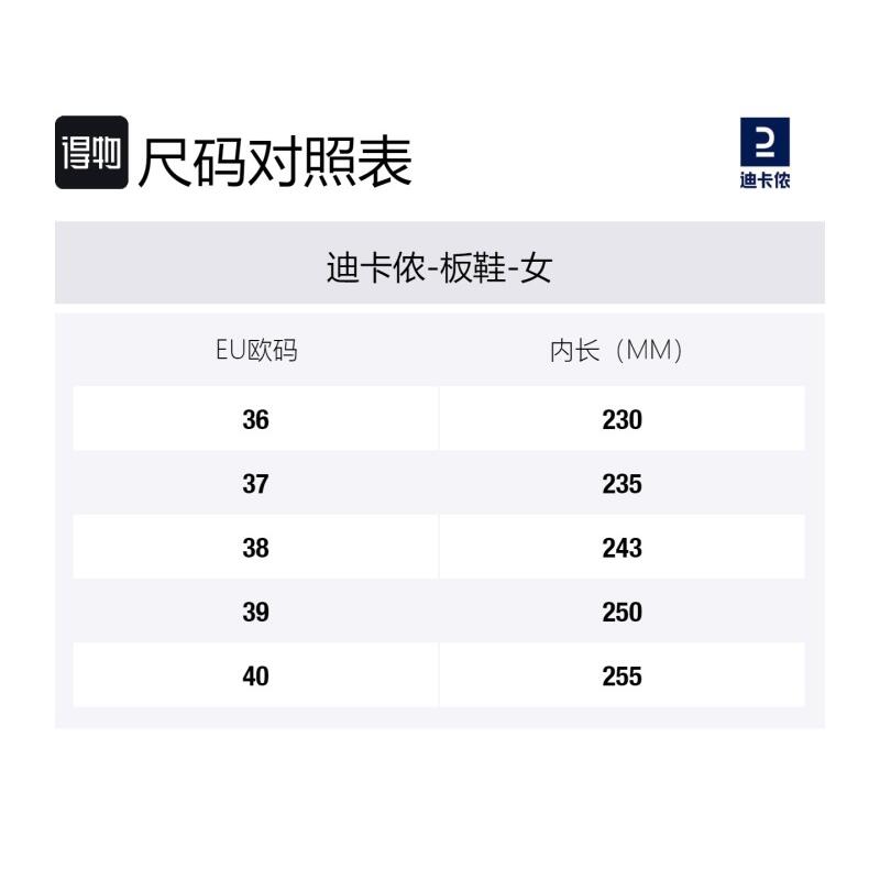 DECATHLON Trainer 70 Comfortable Non-slip and Abrasion Resistant Low-Top Board Shoes Women's Beige Grey