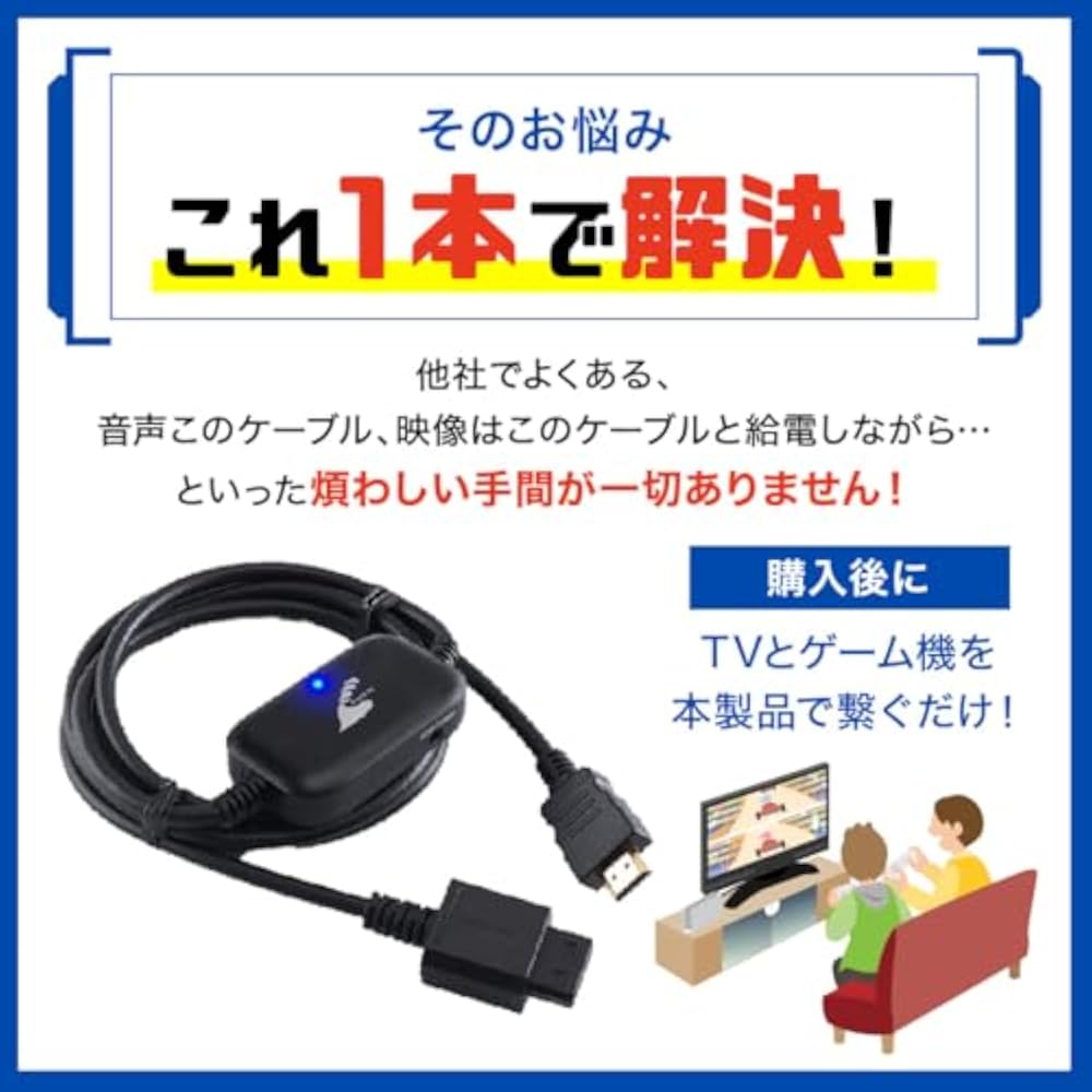 [Easy connection! [Retro Game Converter Cable] Wii HDMI Cable Converter Compatible HDMI Cable No ...