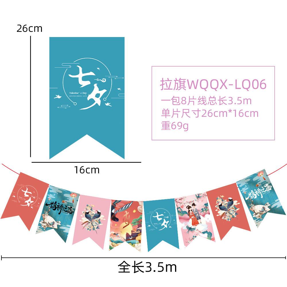 

И игривые яркие украшения на День святого Валентина с мультяшными баннерами из бумаги WQQXLQ06