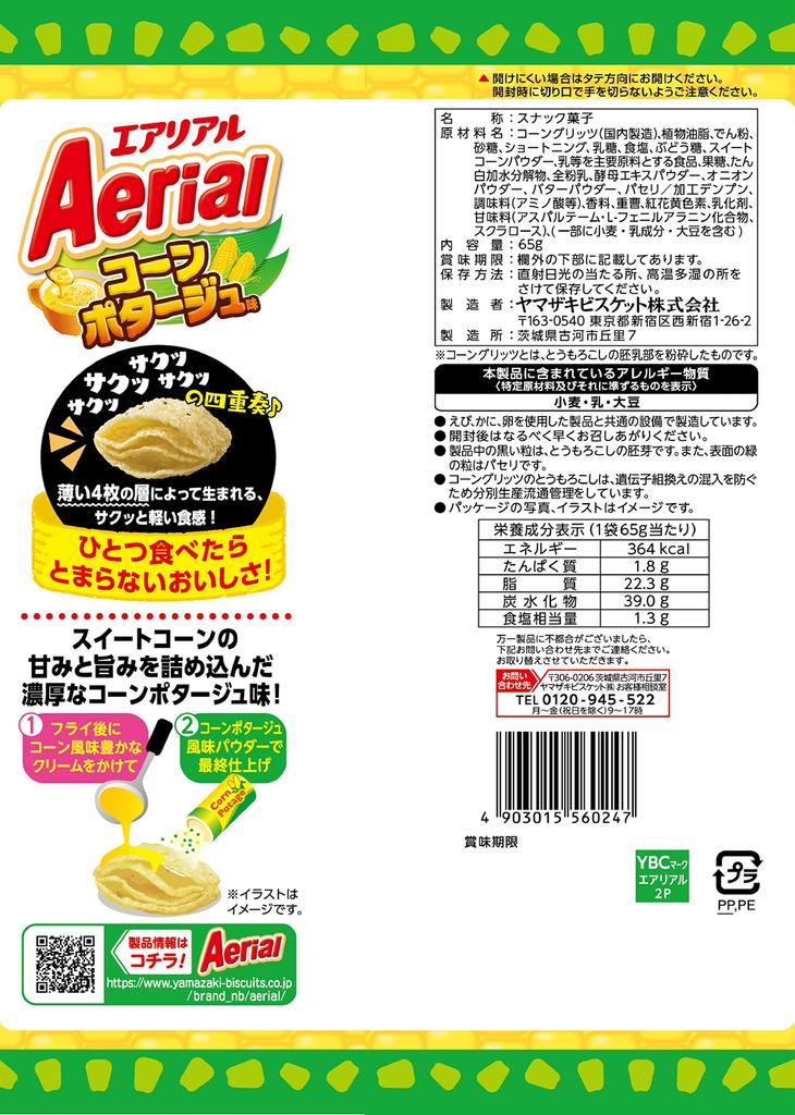 Yamazaki Biscuit Aerial Corn Potage Flavor 65g X 12 Bags