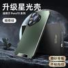 Applicable to Huawei pura70pro + mobile phone case anti-drop p70ultra all-inclusive business simple matte skin feeling high-end