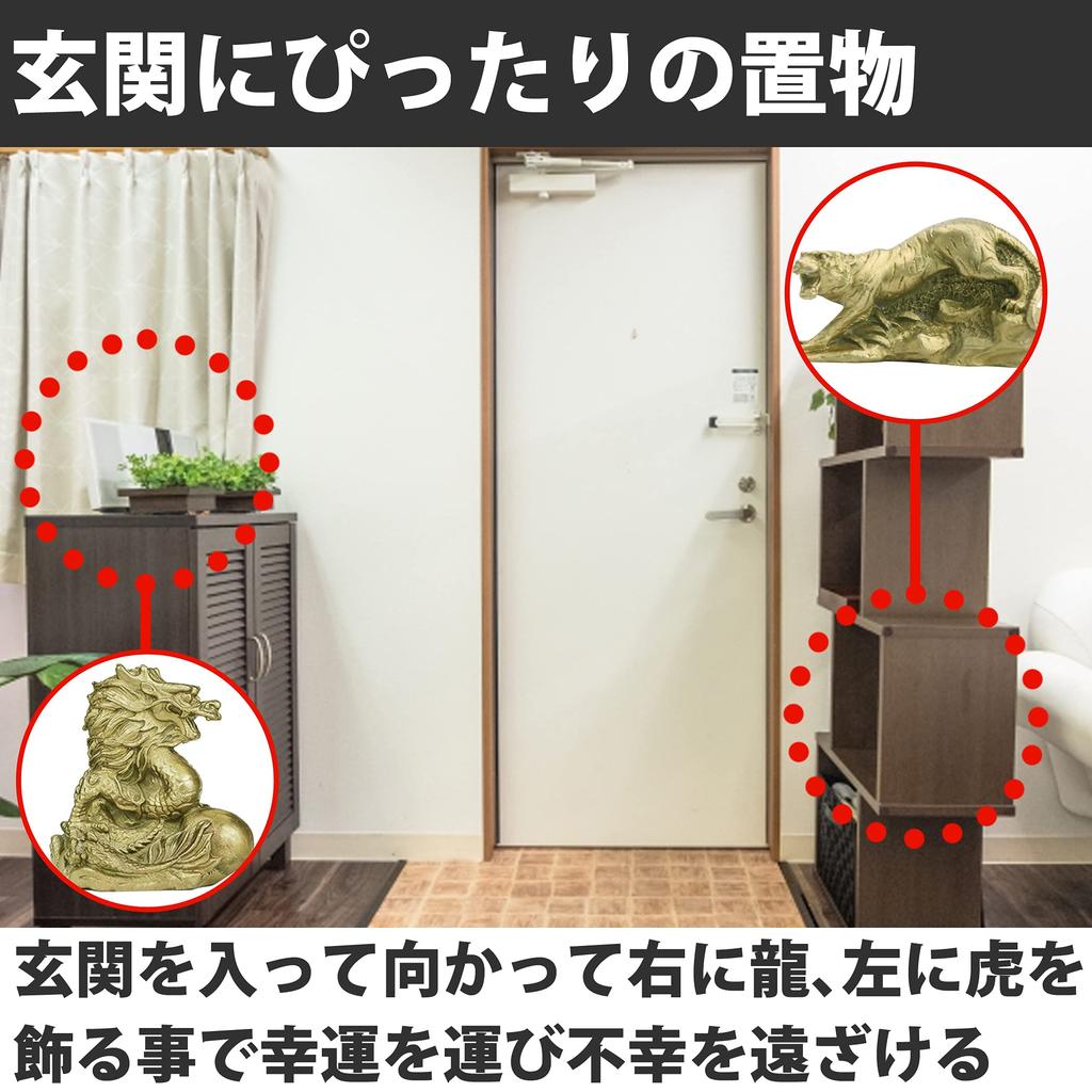 Felimoa Feng Shui Štěstí Zvěrokruh Rozptýlit Strážce Interiérová Sada 2 Ornament, Tygr, Drak, Kouzlo, Znamení, Zlo, Amulet, Bestie,